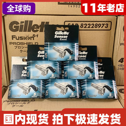 吉列感应现货全新正品剃须刀片