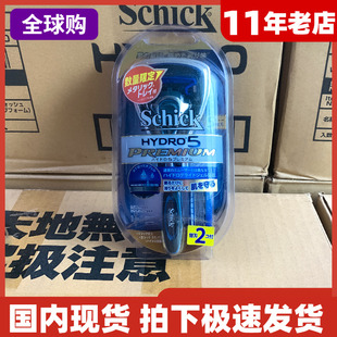 日本制原装 舒适剃须刀水次元 5层刀片尊爵手动刮胡刀头带浴室壁挂