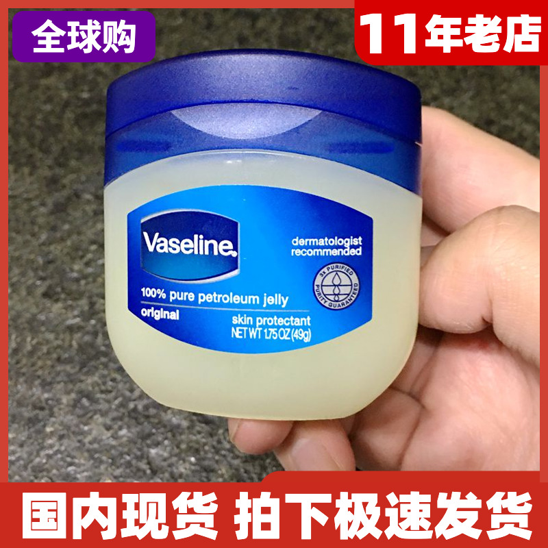 凡士林修护晶冻万能膏防冻防裂