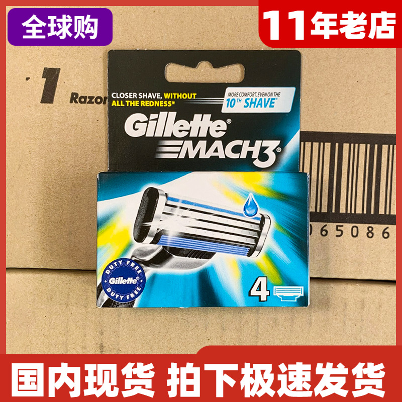 吉列剃须刀锋速3层进口正品现货
