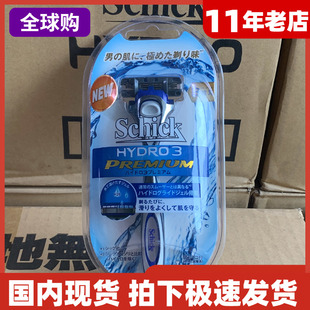 正品 舒适剃须刀水次元 水洗日本 刮毛刀片刀头刀架套装 3尊爵手动式