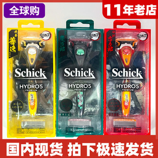 5剃须刀一刀架 两刀头手动刮胡刀 舒适鬼灭之刃联名水次元 Schick