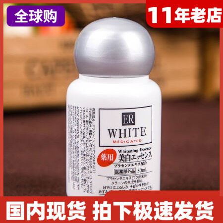 daiso美白精华液3淡斑