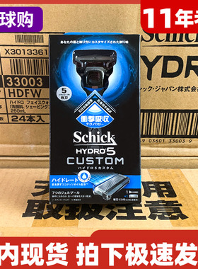 schick舒适水次元5新升级瓣型超感剃须刀片刮胡刀头刀架 日本进口