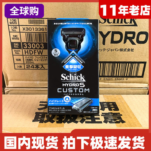 Schick/舒适手动剃须刀进口男士
