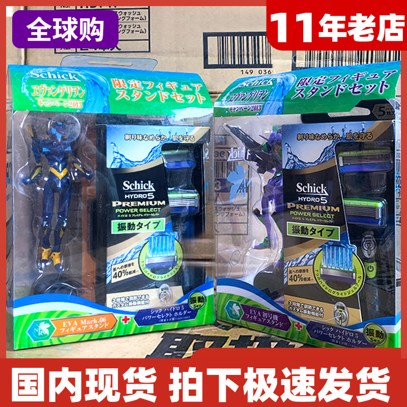 剃须刀Schick/舒适5层刀片