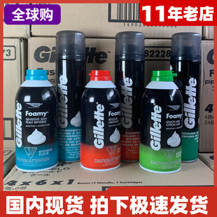 剃须刀泡沫膏剃须啫喱300ml 吉利剃须泡沫男旅行装 清新柠檬舒缓