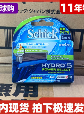 舒适剃须刀水次元5变速手动力刮胡刀头刀片4片装日本原装进口现货