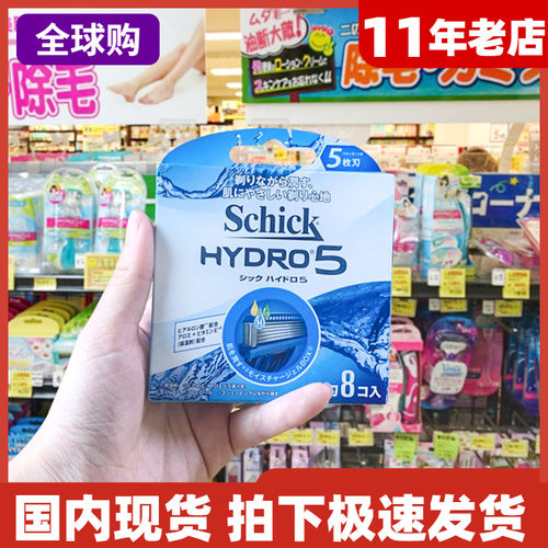 舒适剃须刀水次元5层刮毛刀头