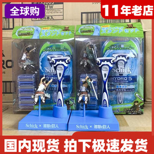 舒适剃须刀水次元5进击的巨人联名周边日本限量版手办套装 日本版