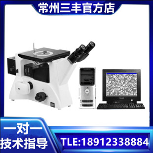MS金相显微镜倒置式 4XC 金相显微镜渗碳层自动评级分析仪免费培训