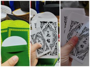 捏包回族丧事白红包乜提贴也包白事随礼包丧事回礼包吊唁包