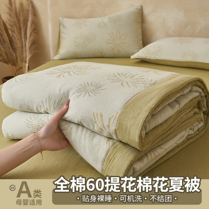 A类母婴级全棉凉感机洗夏被