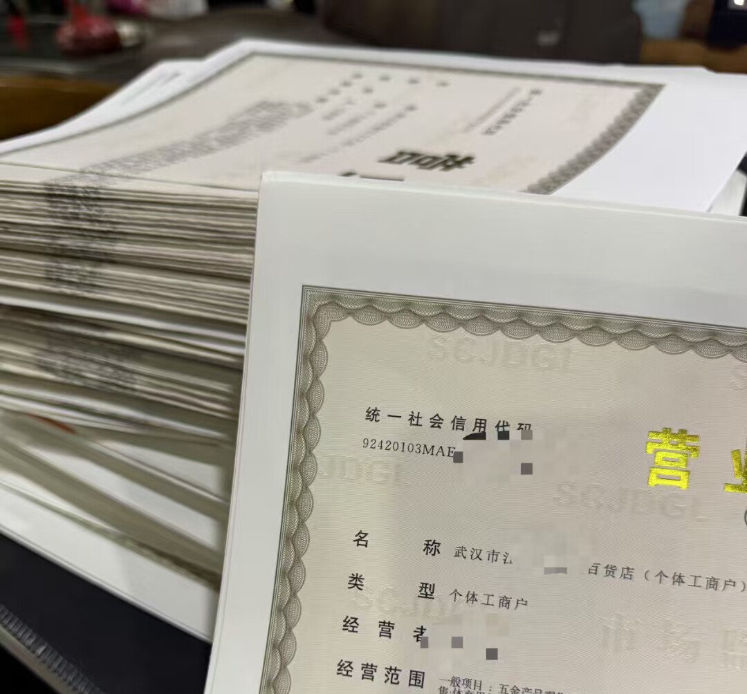 山东个体个独公司营业执照注销注册临沂青岛济南菏泽威海日照济宁