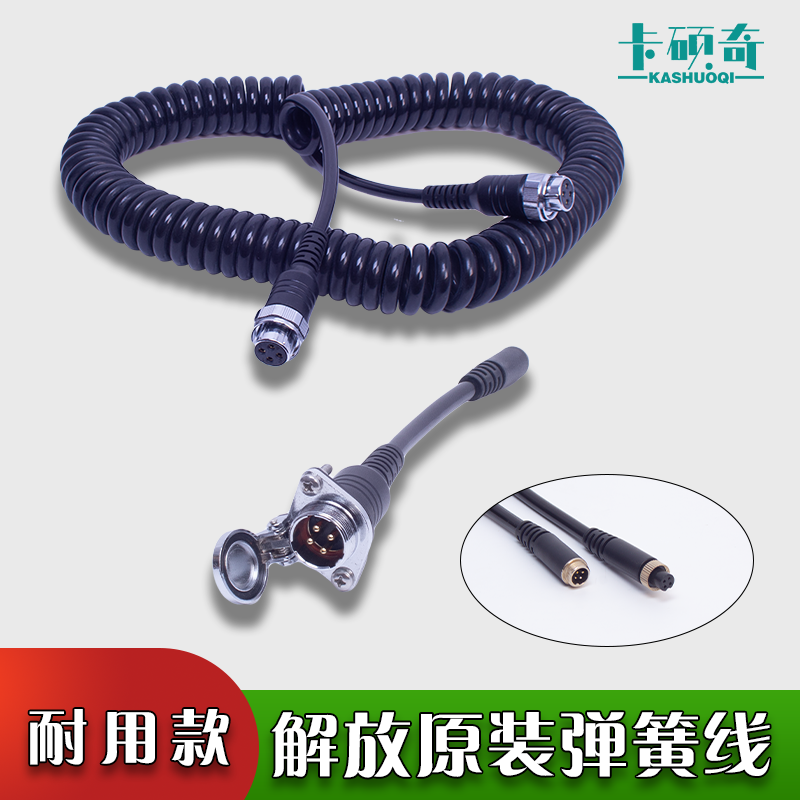 解放JH6 J6P 原车四路监控倒车影像摄像头连接航空视频弹簧延长线