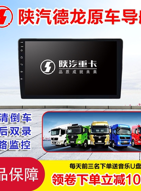 德龙K3000X3000M3000轻卡重卡货车安卓大屏四路监控倒车记录仪