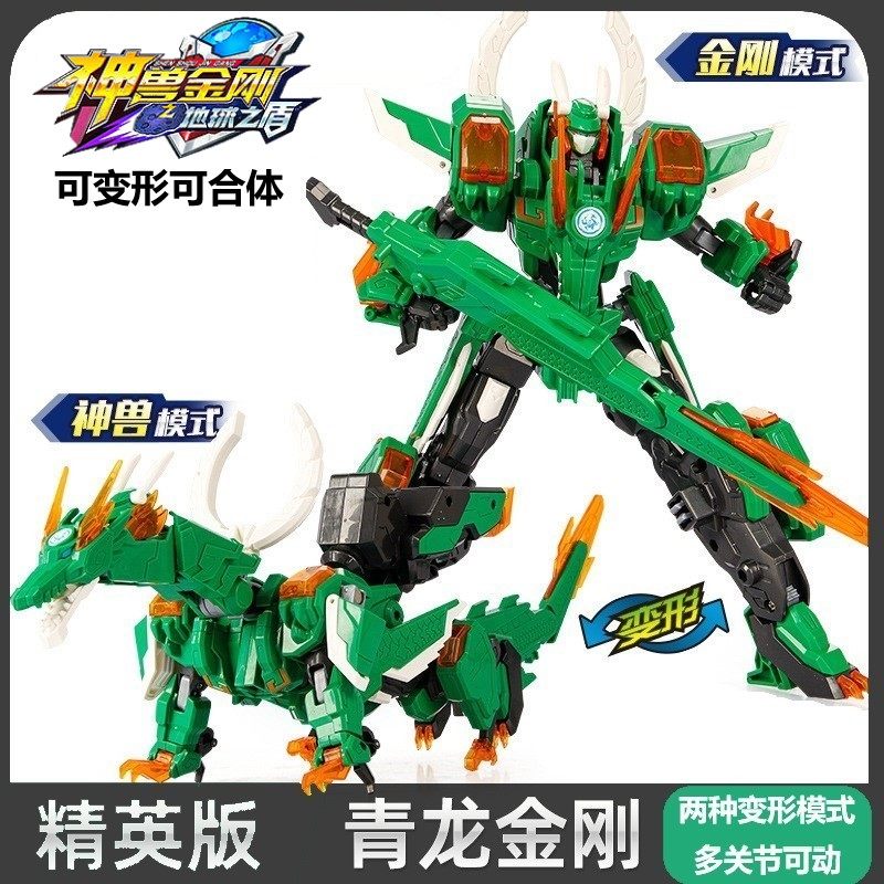 神兽金刚6地球之盾青龙金刚精英版变形机器人六合体儿童玩具男孩