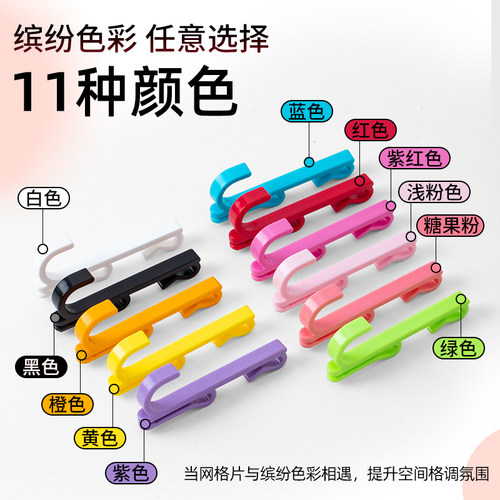 铁丝网挂钩幼儿园配件收纳