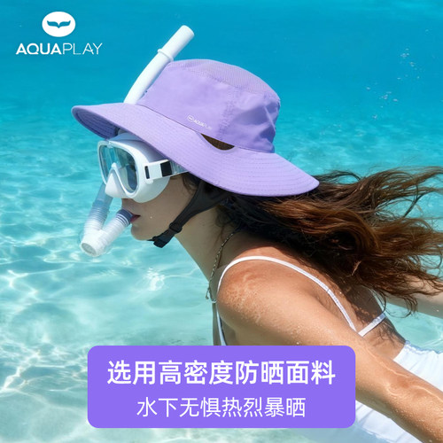 AquaPlay安泊来潜水帽防晒运动帽