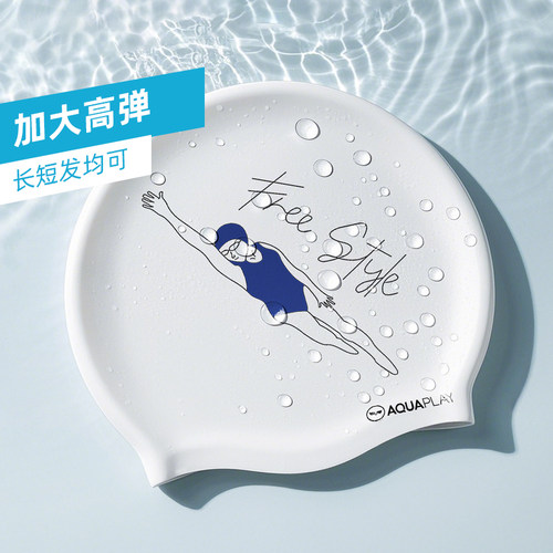 AquaPlay安泊来女硅胶泳帽