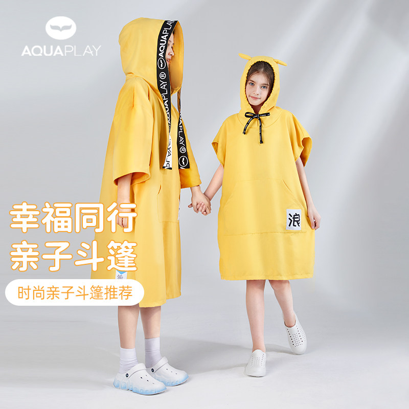 AquaPlay亲子装冲浪潜水斗篷浴巾