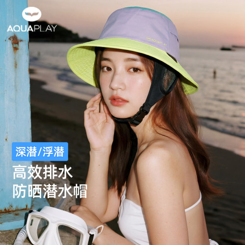 新颜色潜水帽！一眼夏天，超心动