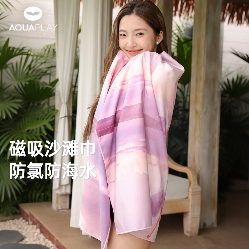 AquaPlay磁吸沙滩巾速干浴巾