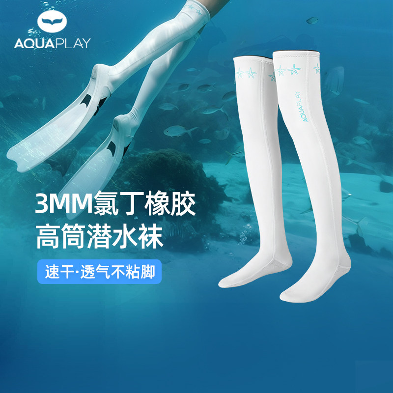 AquaPlay安泊来成人潜水袜