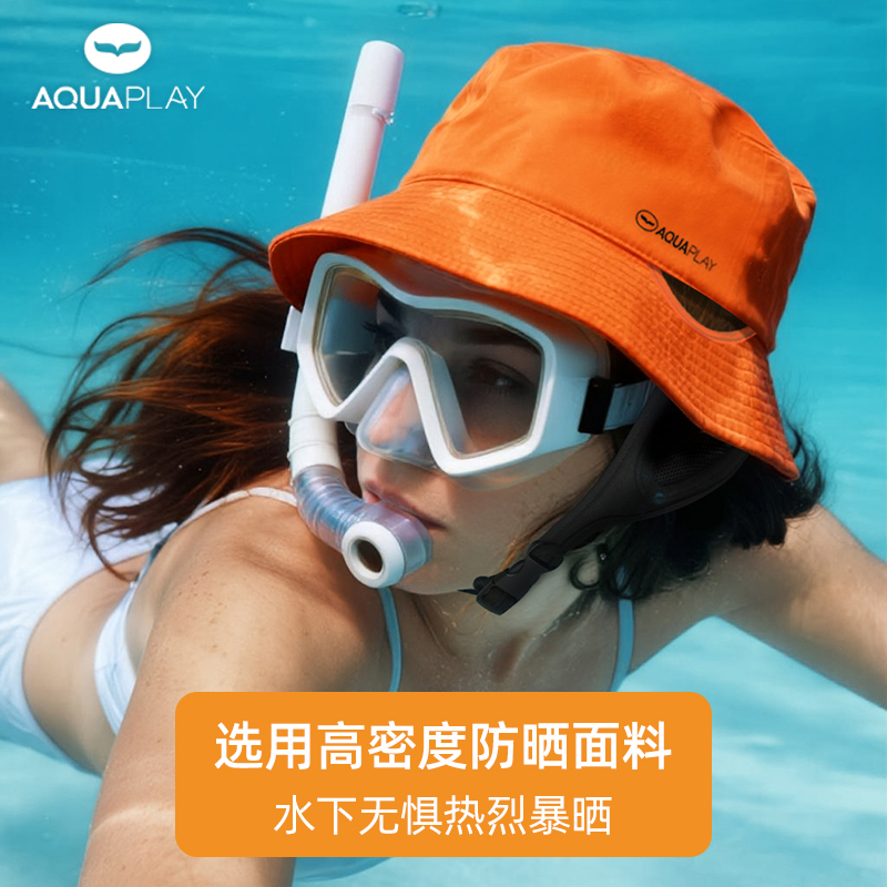 AquaPlay安泊来成人潜水帽