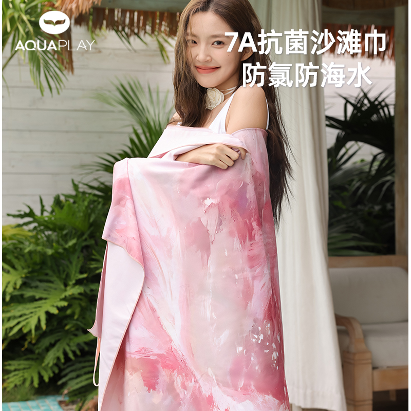 安泊来加长款沙滩巾吸水速干
