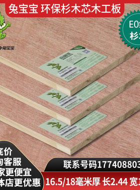 环保E0级杉木芯细工板