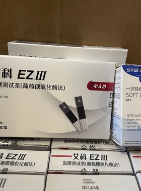 艾科EZIII血糖试纸独立包装适用于艾科EZ-3血糖仪家用血糖测试仪