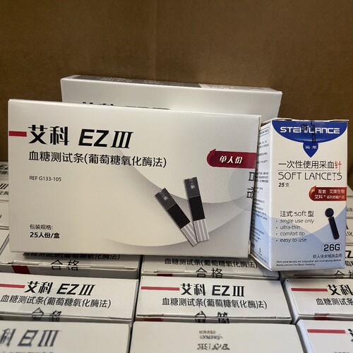 艾科EZIII血糖试纸独立包装适用于艾科EZ-3血糖仪家用血糖测试仪