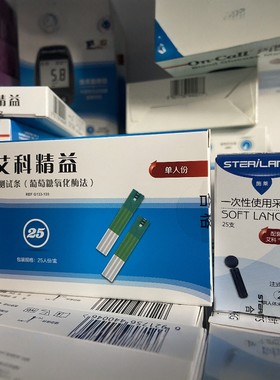 艾科精益血糖试纸条独立装配施莱针 适用于艾科精益血糖仪