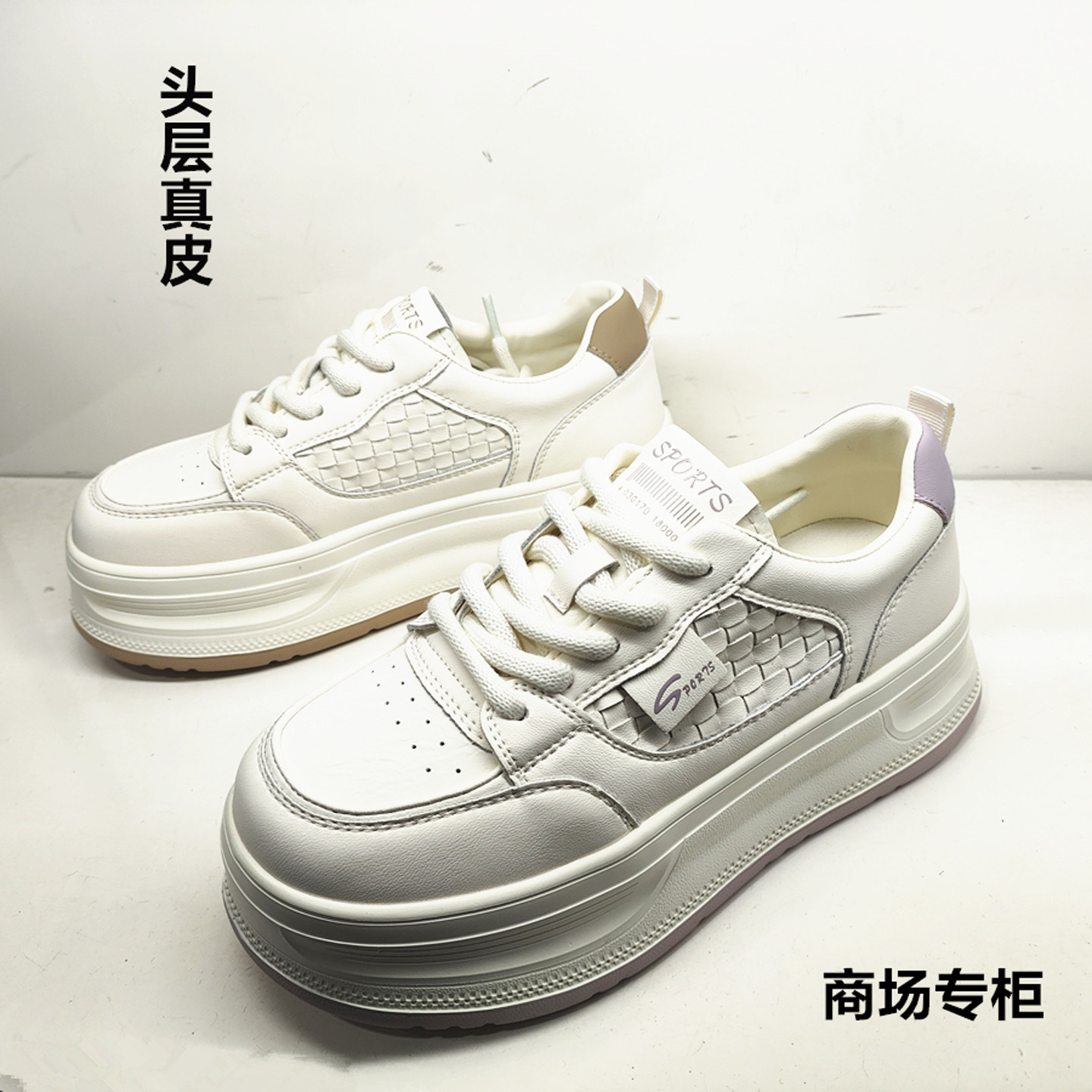 专柜正品2026春秋季真皮厚底小白鞋增高板鞋休闲面包鞋女鞋系带