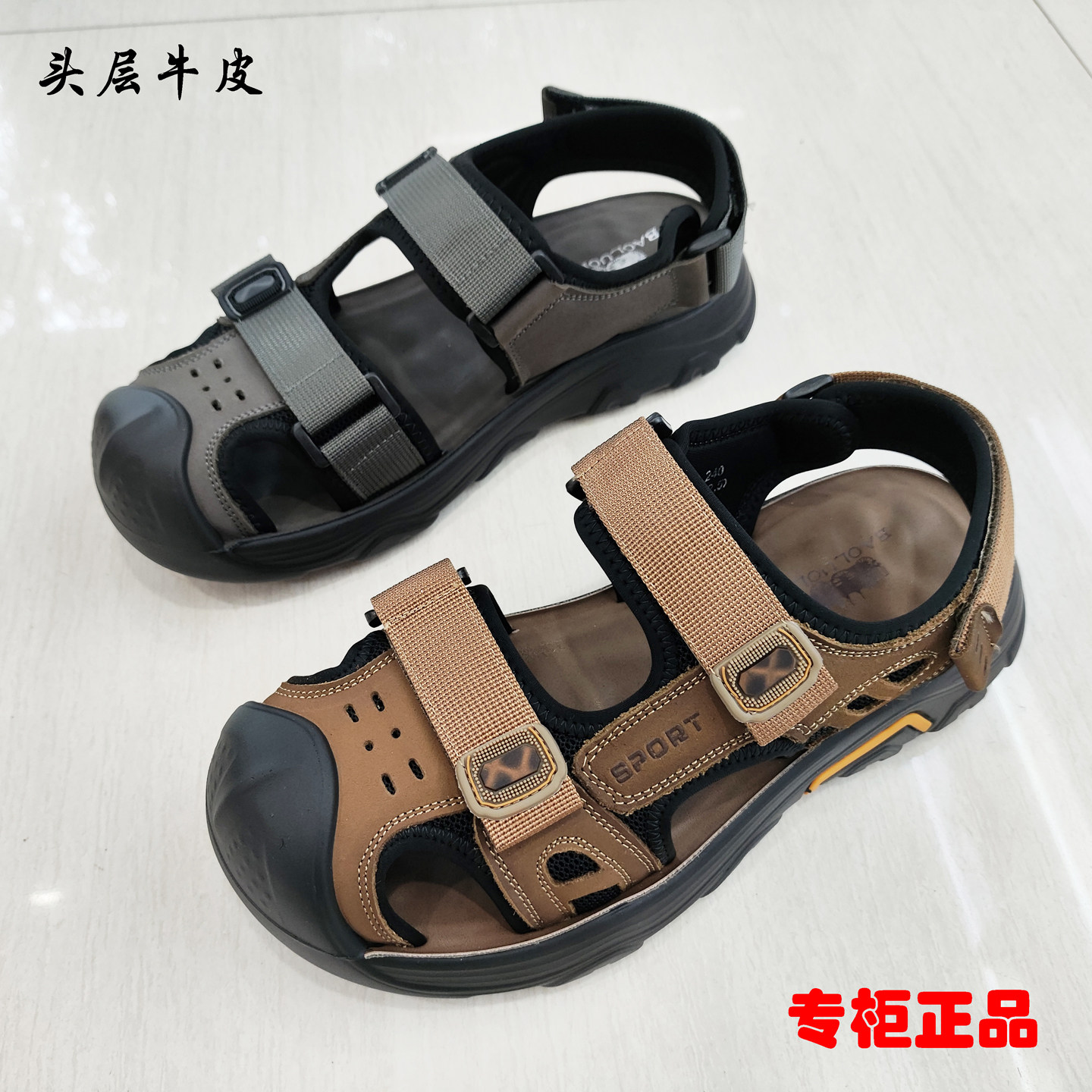 户外工装牛皮运动沙滩凉鞋包头