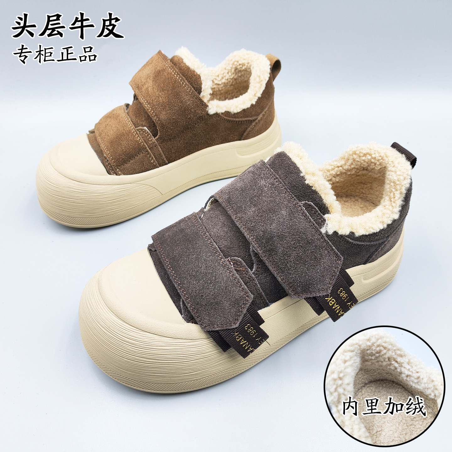 商城同款2025秋冬季真皮牛皮魔术贴加绒大头女鞋保暖休闲百搭板鞋,女鞋,时尚休闲鞋,淘宝优惠券,粉丝福利购,淘宝优惠卷