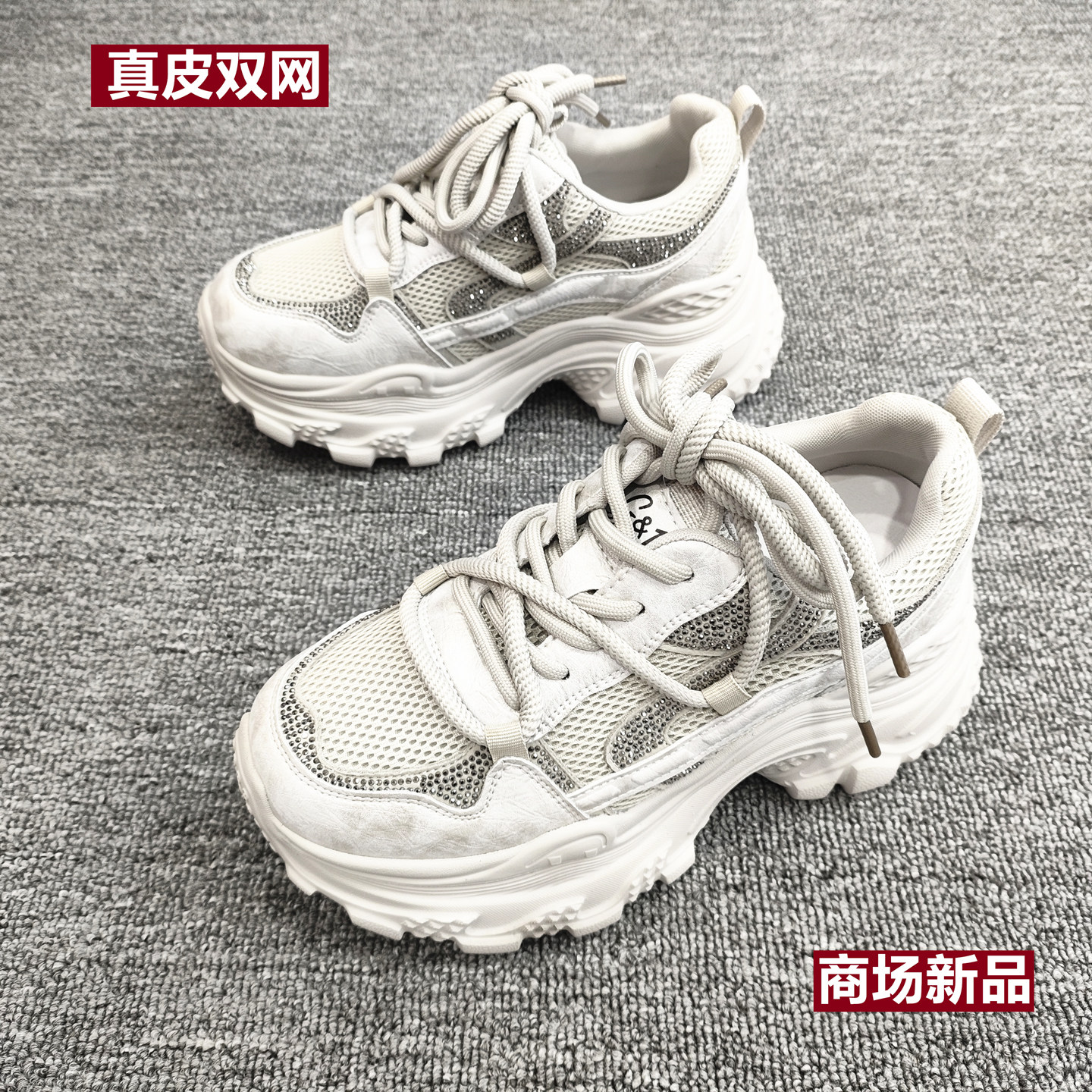 专柜正品2026水钻真皮春秋季运动休闲女鞋老爹鞋舒适透气系带厚底