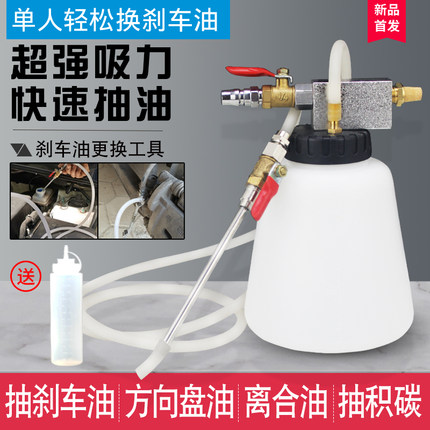 更换刹车油制动液工具刹车离合排空方向机油助力油抽油机吸油器壶
