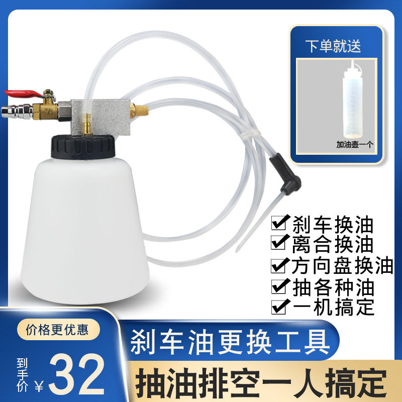 刹车油更换气动排空工具