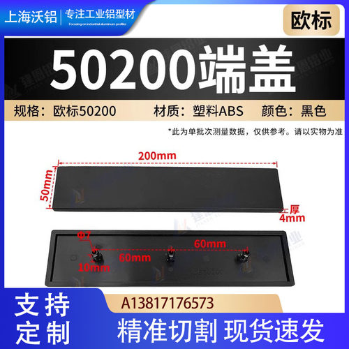 铝型材欧标端盖堵头面盖板16/20/30/40/45/60/80/90/100塑料盖子