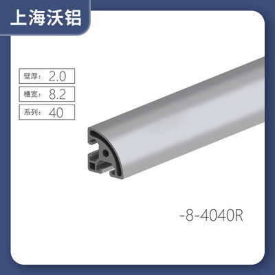 4040R欧标铝型材圆弧形 银白氧化40工业铝合金现货 定尺切割