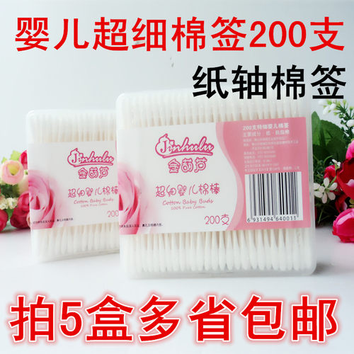 金葫芦超细婴儿棉签200支新生儿宝宝用耳朵鼻屎棉棒纸轴双头盒装 - 封面