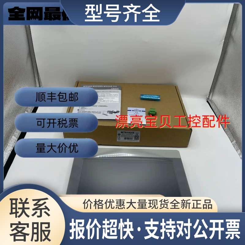 MT8102iE MT8106iE MT8103iE MT6103iP MT8106iQ MT8102iQ触摸屏
