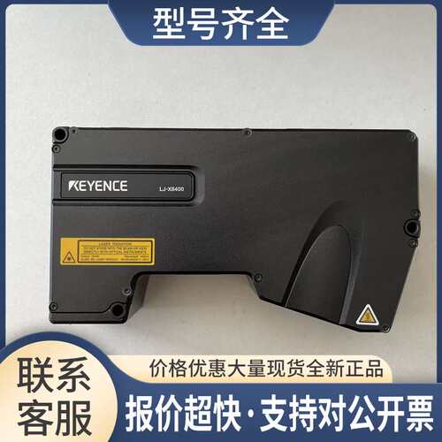 LJ-X8400/ LJ-X8900实拍图 2D/3D线激光测量仪议价