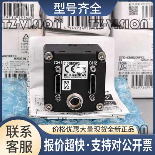 SENTECH STC-CMB200PCL黑白工业相机200万camera link高速 议价