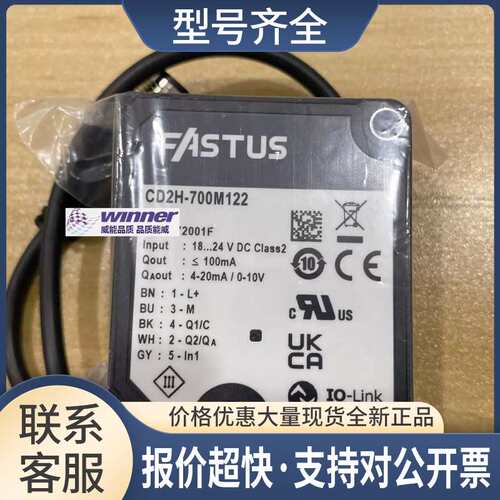 OPTEX奥泰斯奥普士正品CD2H-700M122激光位移测距传感器议价