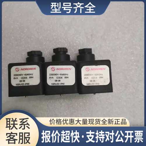 NORQREN CODE89N CODE 89N   议价