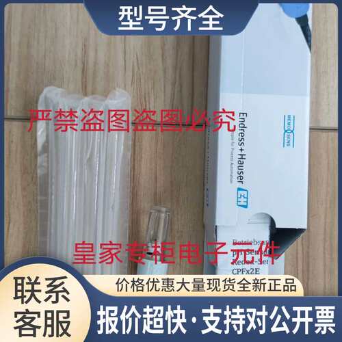 E+H电极CPS77E-AA6BBU2+LC CPS11E-AA7AAA2 BA7BAA4议价