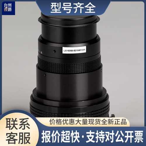 Chiopt长步道LS1605B线扫描镜头16K 5um高分辨率 带M72口 调焦筒
